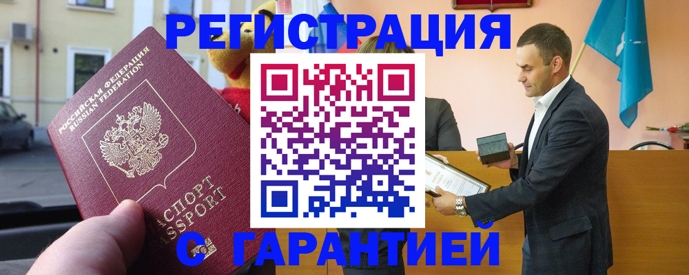 прописка от собственника в Назрани