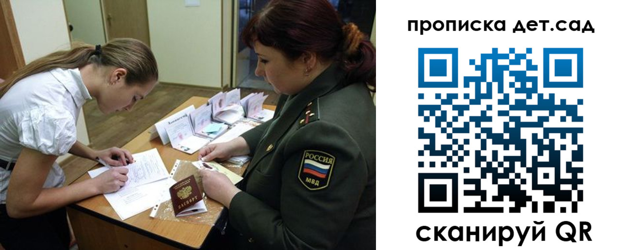 где прописаться в Назрани