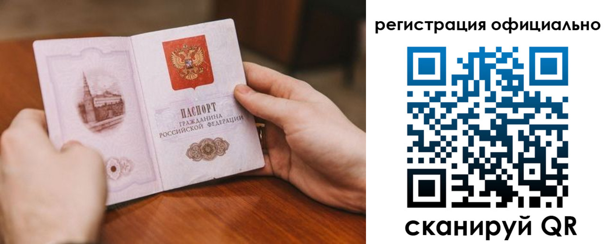 купить прописку в Назрани
