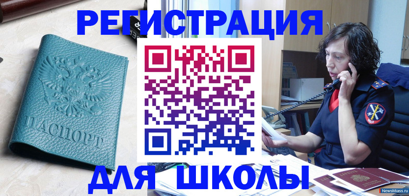 прописка поиск в Назрани