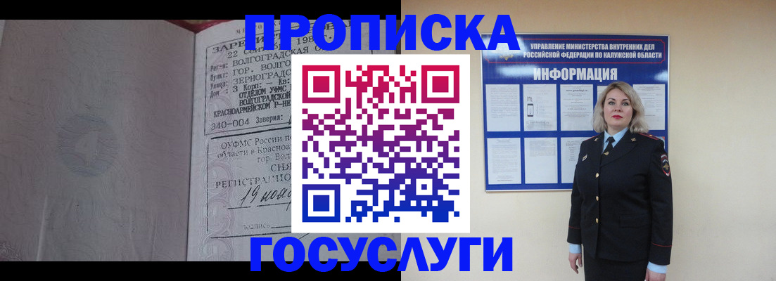 прописка для кредита в Назрани