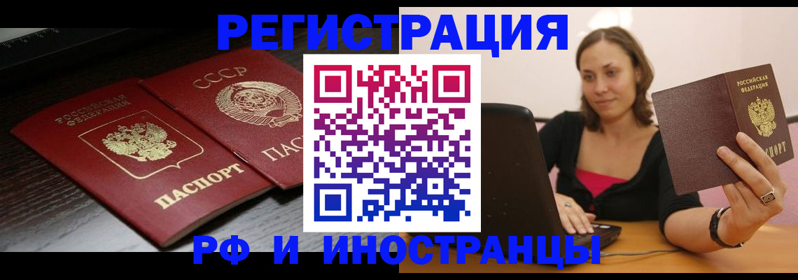 временная регистрация госуслуги в Назрани