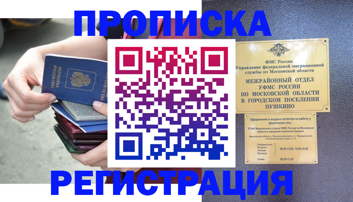 регистрация для дет. сада в Назрани