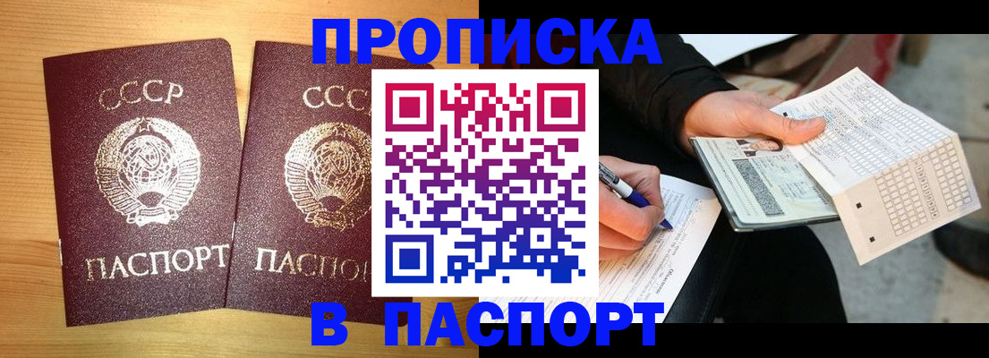 временная регистрация в Назрани