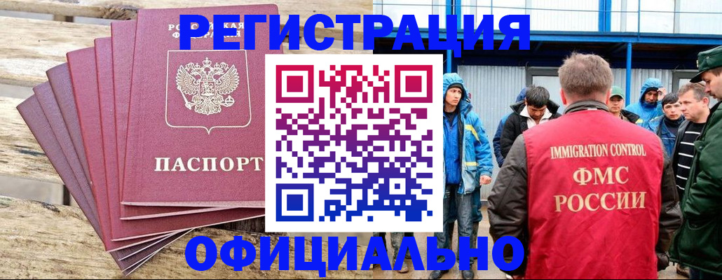 временная регистрация для школы в Назрани